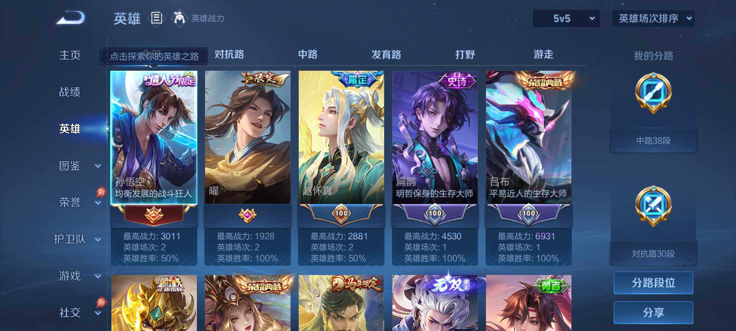 WZJM4333414王者荣耀账号详情图40