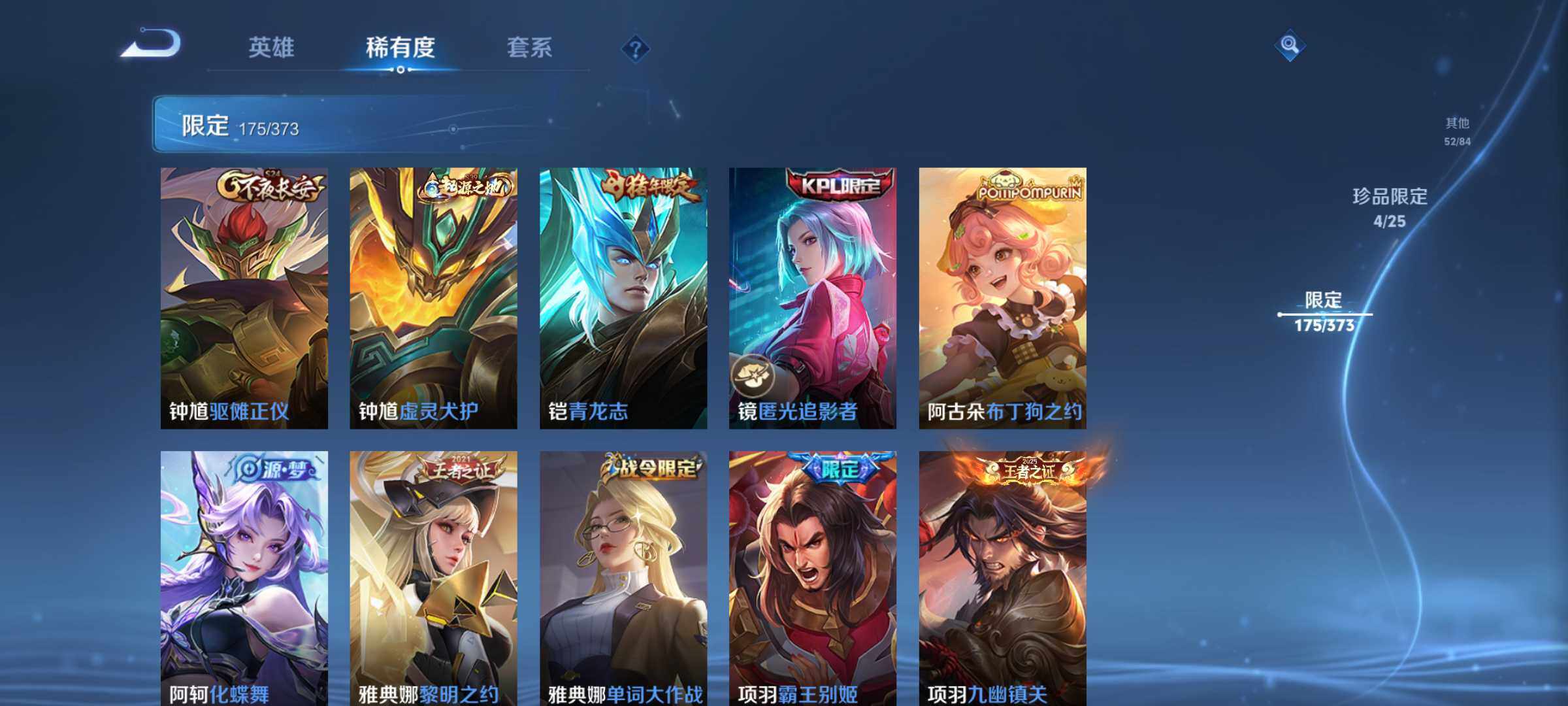 WZJM4333414王者荣耀账号详情图38