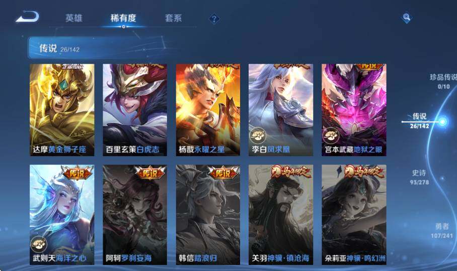 WZQM4335162王者荣耀账号详情图15