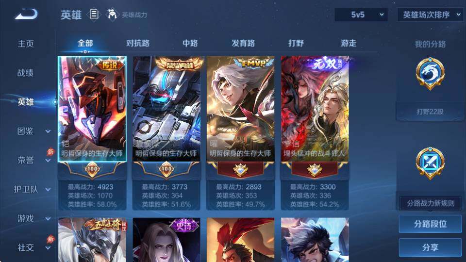 WZQM4335162王者荣耀账号详情图16