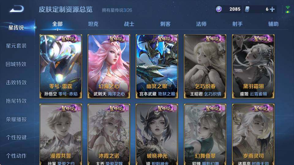 WZQM4335162王者荣耀账号详情图17