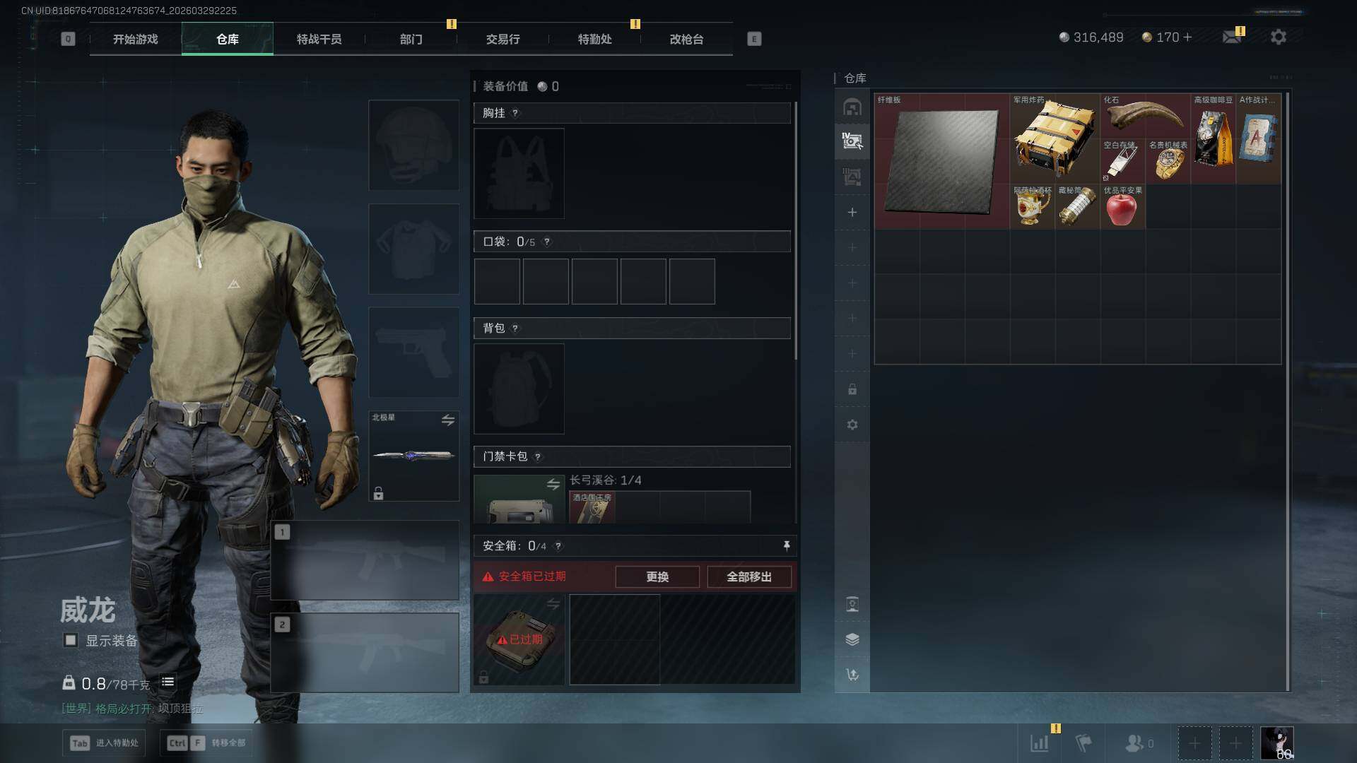 SJZQM4109565三角洲行动账号详情图9