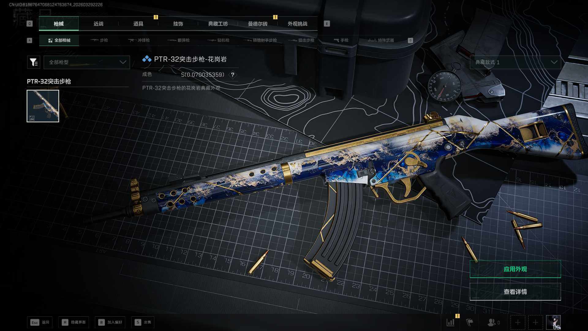 SJZQM4109565三角洲行动账号详情图12