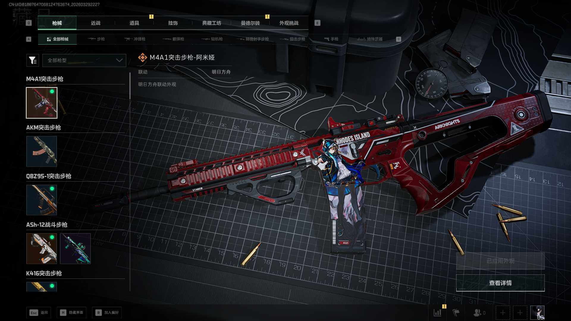 SJZQM4109565三角洲行动账号详情图13