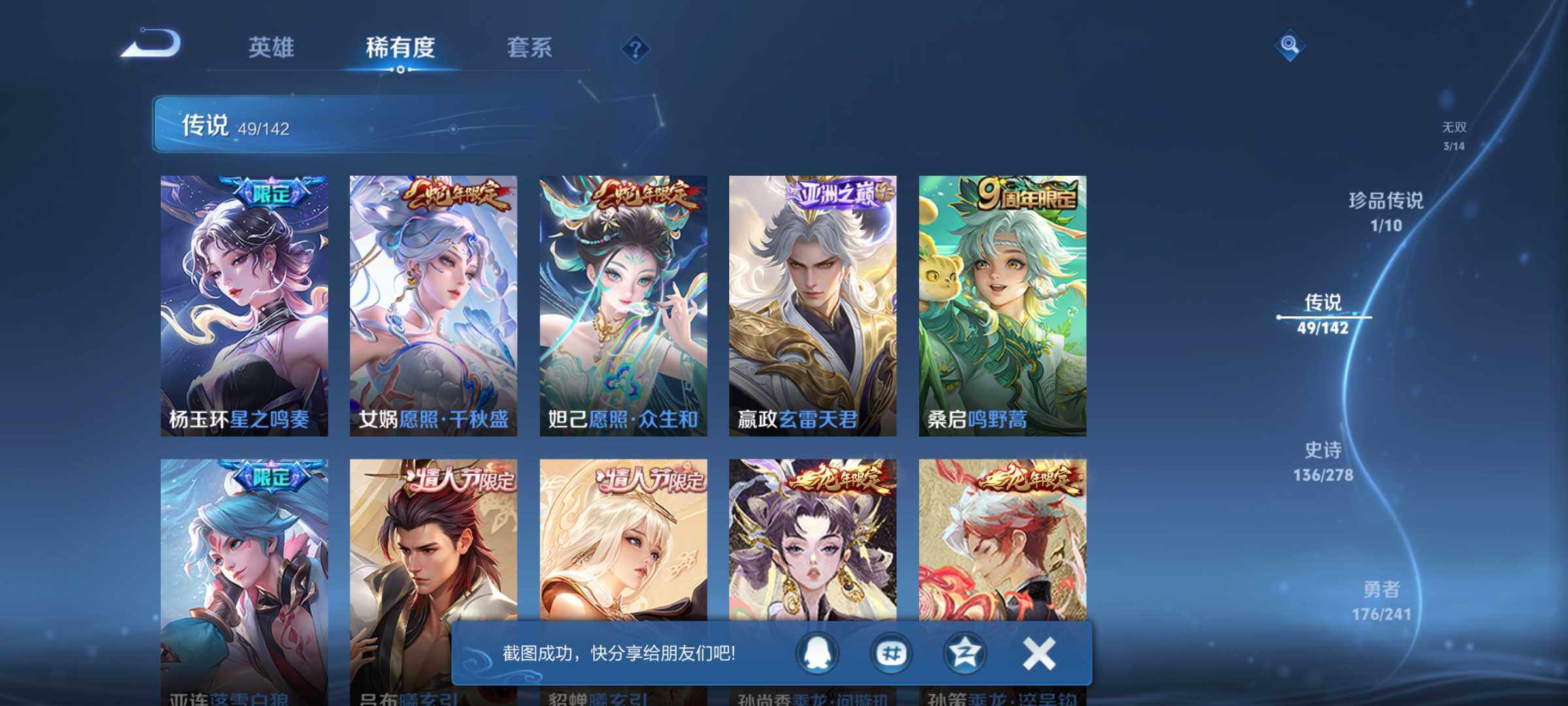 WZJM4333414王者荣耀账号详情图22