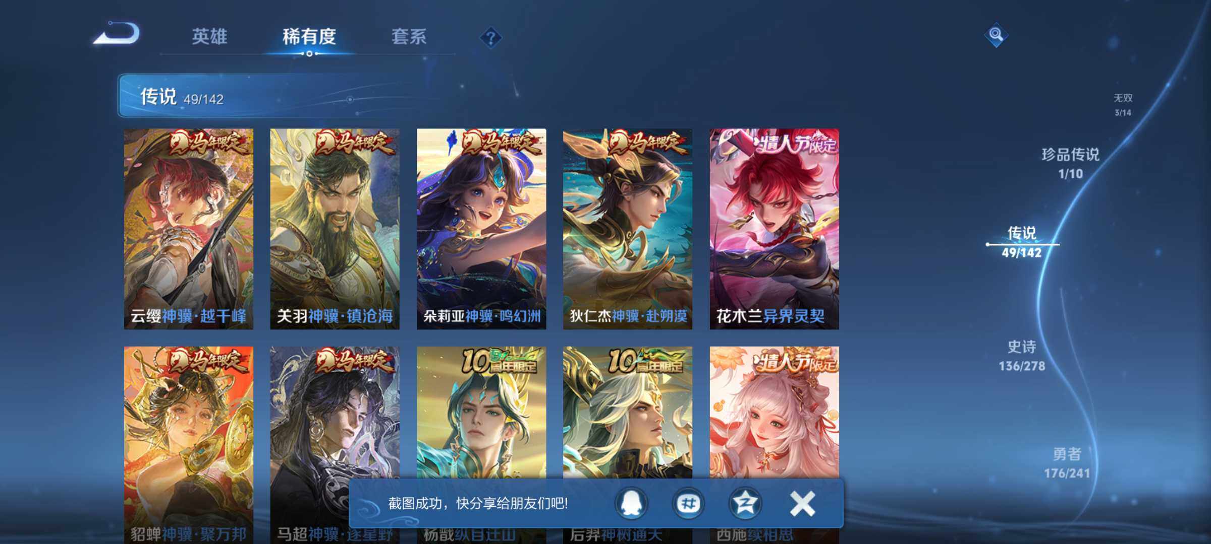 WZJM4333414王者荣耀账号详情图21