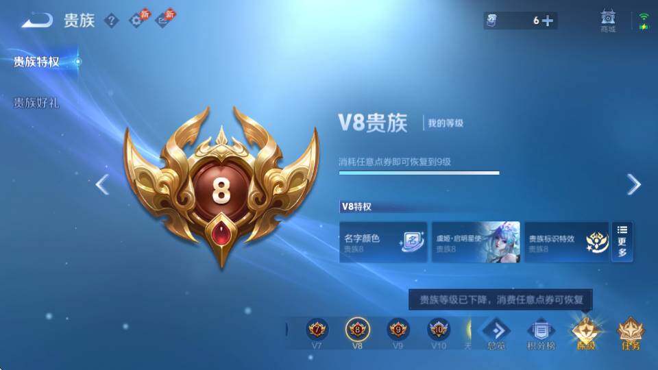 WZQM4335162王者荣耀账号详情图20