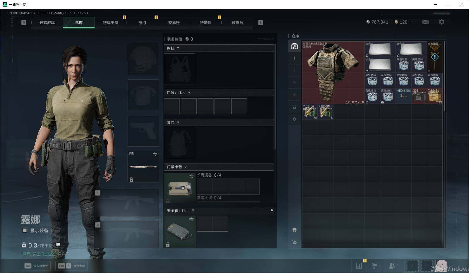 SJZEY4106373三角洲行动账号详情图5