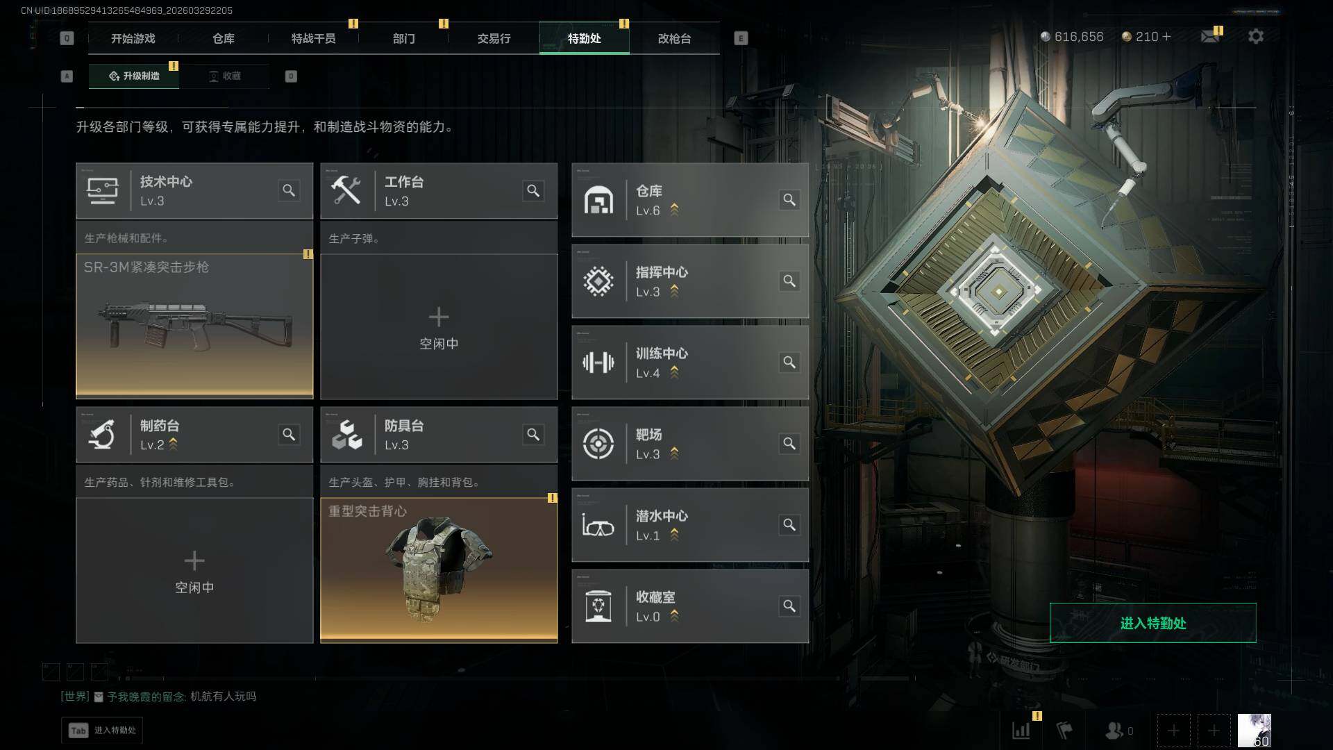 SJZQM4109180三角洲行动账号详情图9