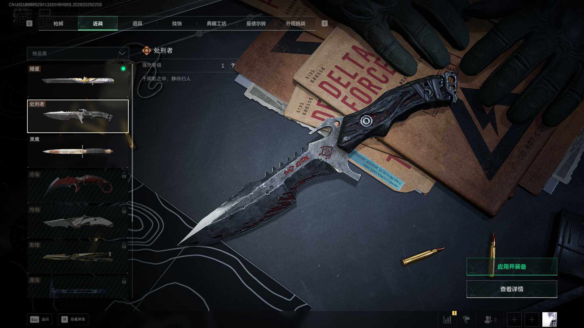 SJZQM4109180三角洲行动账号详情图11