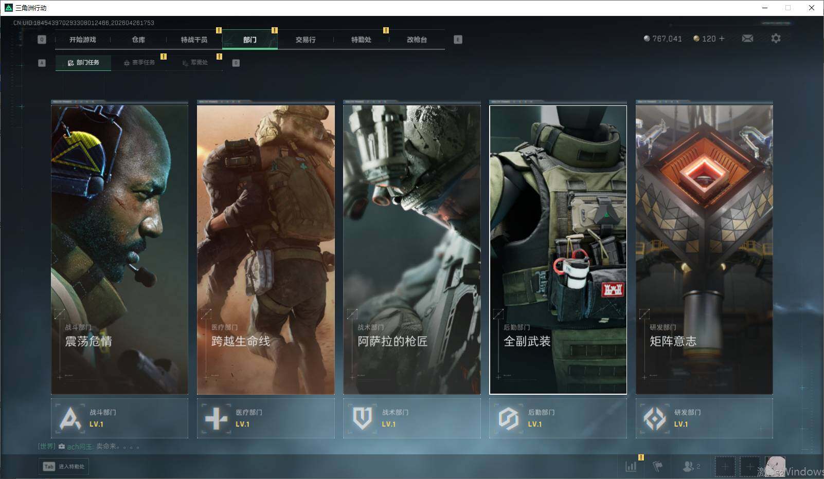 SJZEY4106373三角洲行动账号详情图6