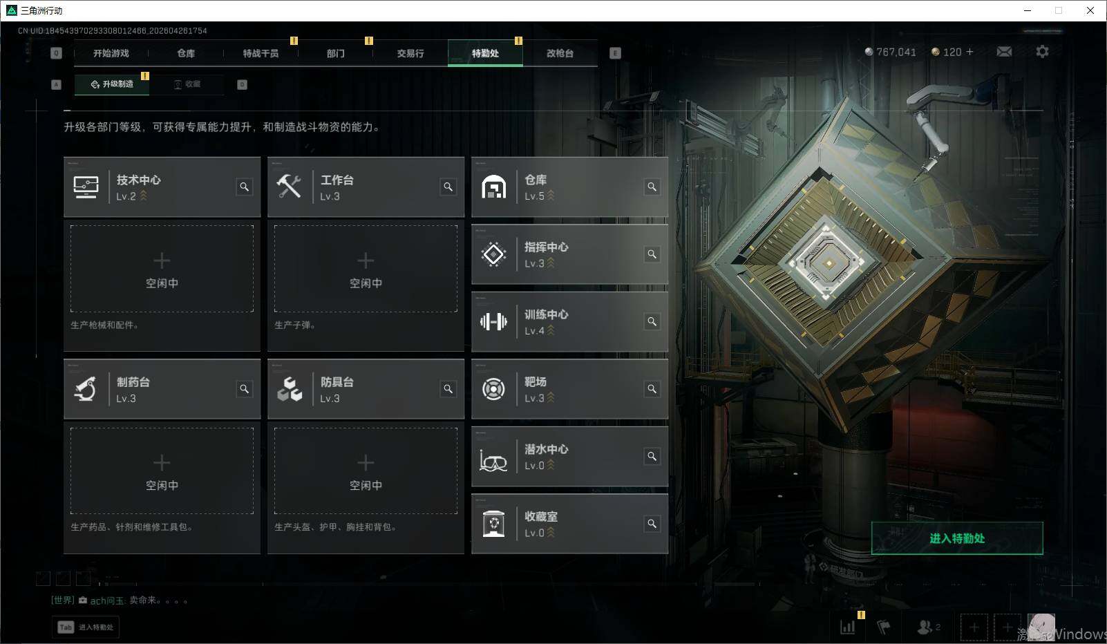 SJZEY4106373三角洲行动账号详情图7