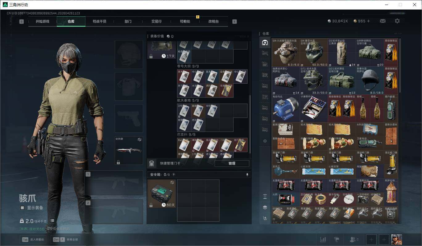 SJZQM4109775三角洲行动账号详情图7