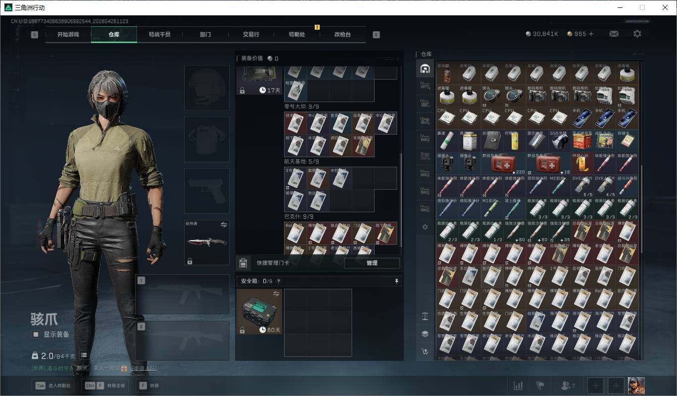 SJZQM4109775三角洲行动账号详情图8