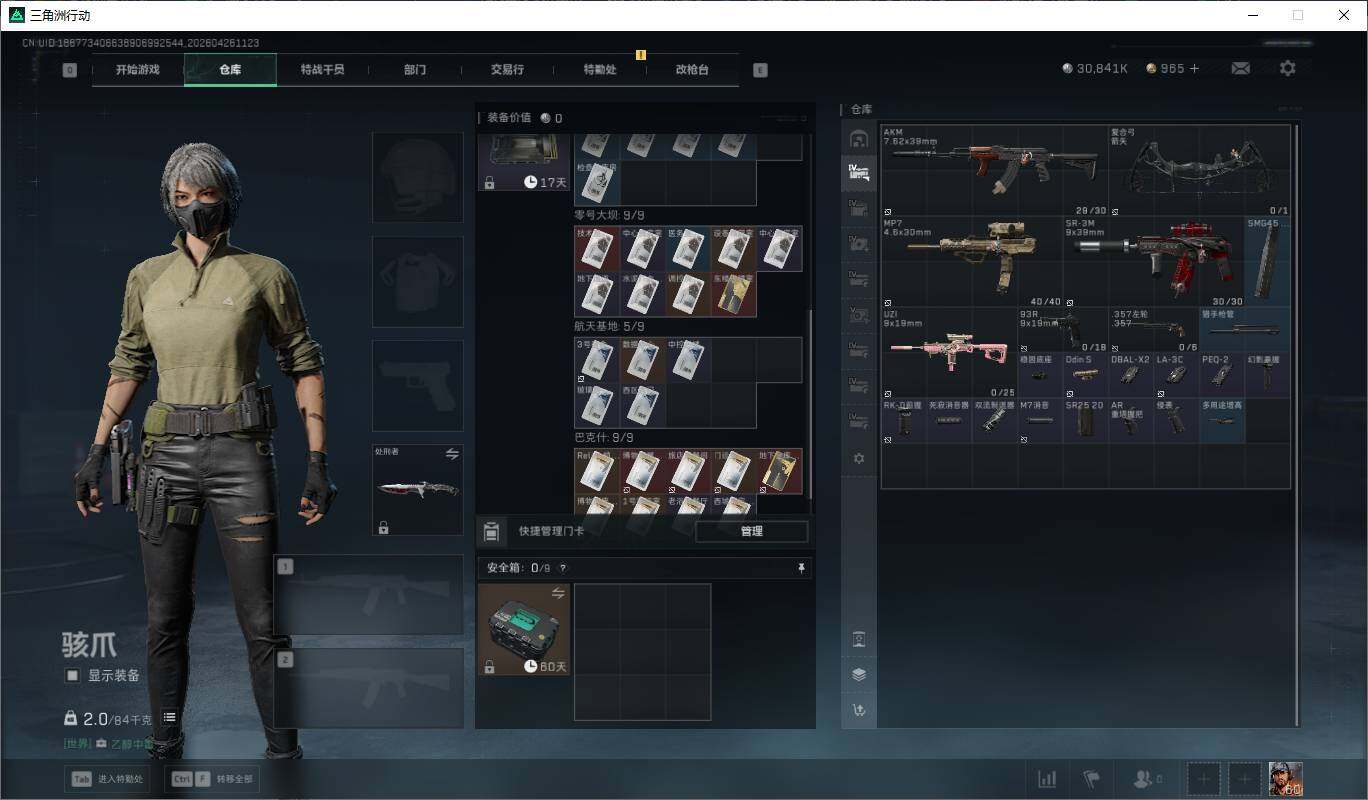 SJZQM4109775三角洲行动账号详情图10