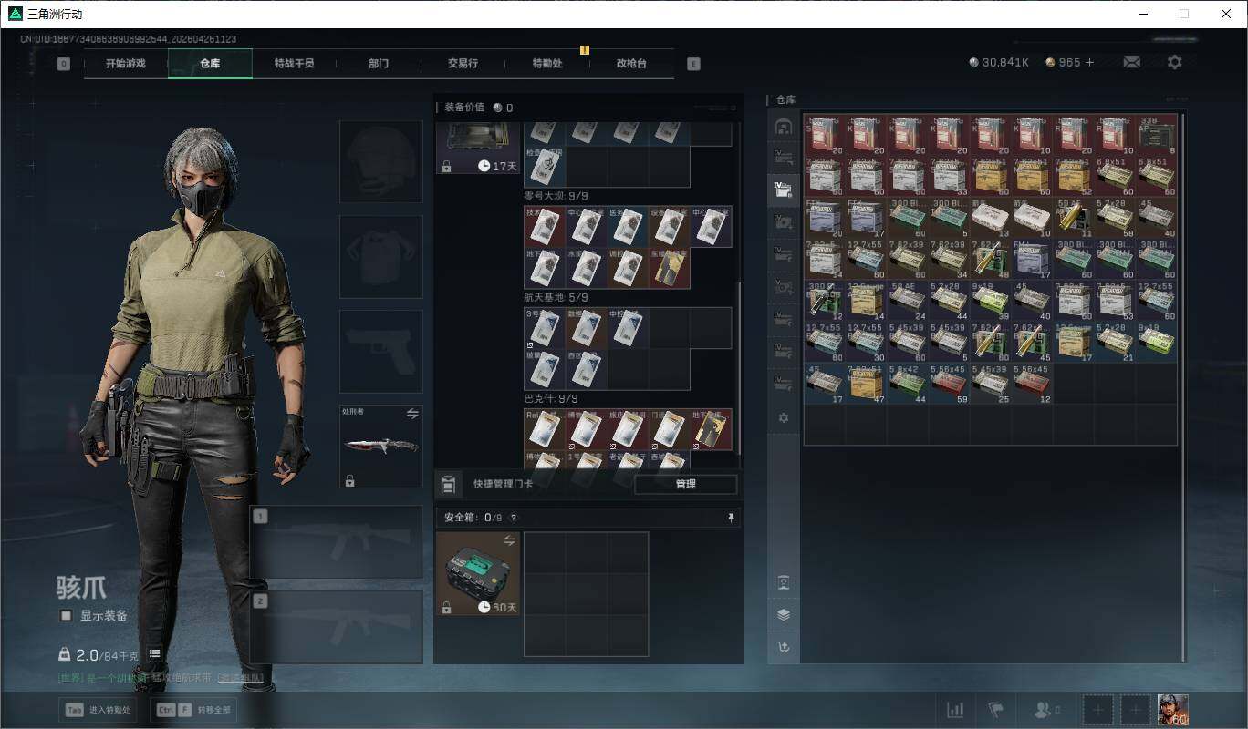 SJZQM4109775三角洲行动账号详情图11