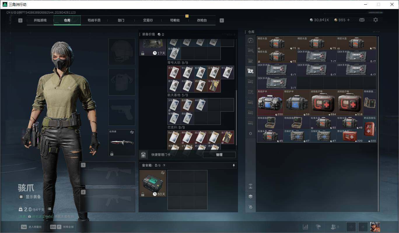 SJZQM4109775三角洲行动账号详情图12