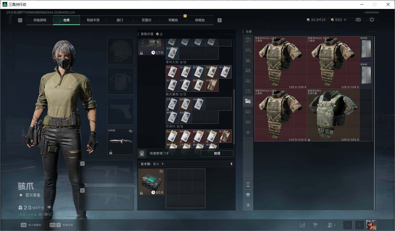 SJZQM4109775三角洲行动账号详情图15