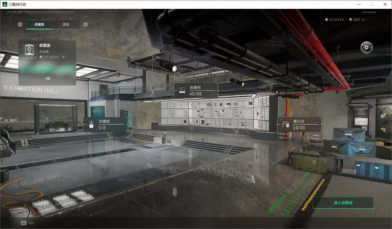SJZQM4109775三角洲行动账号详情图18