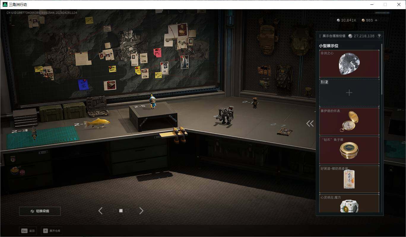 SJZQM4109775三角洲行动账号详情图19