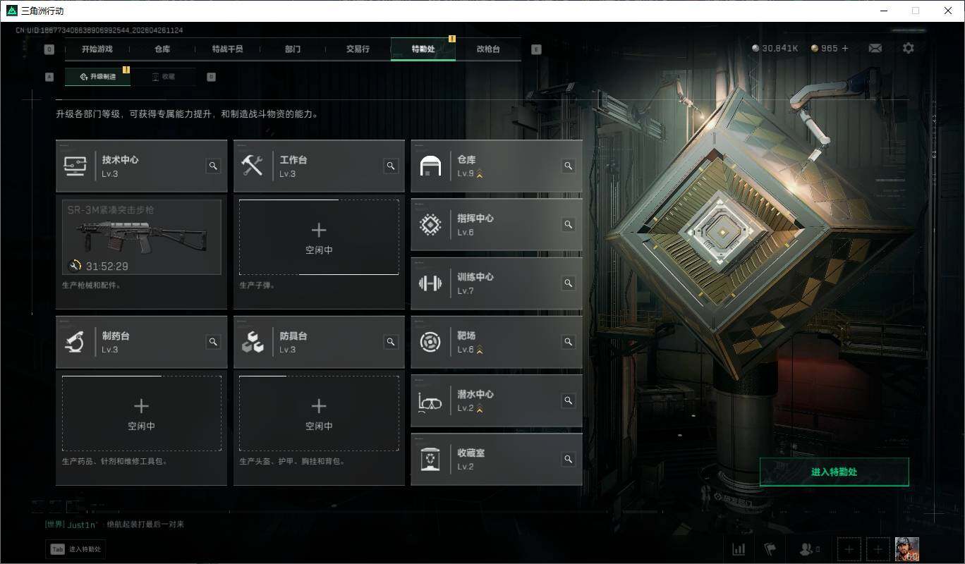 SJZQM4109775三角洲行动账号详情图22