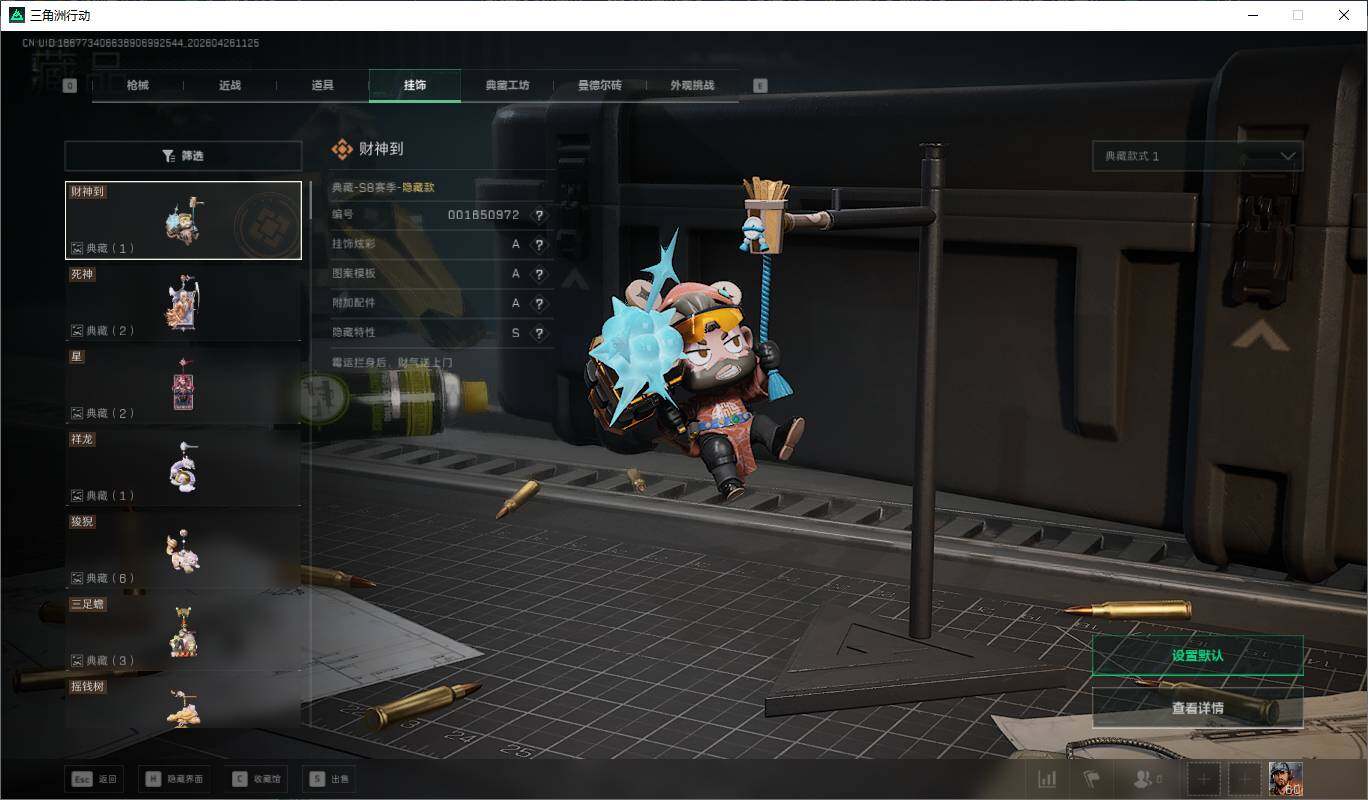 SJZQM4109775三角洲行动账号详情图25