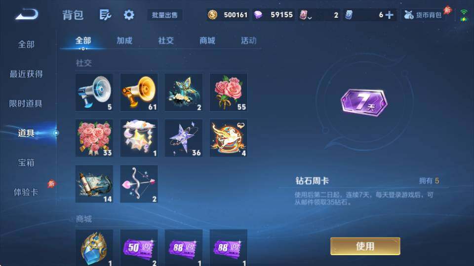 WZQM4335162王者荣耀账号详情图22