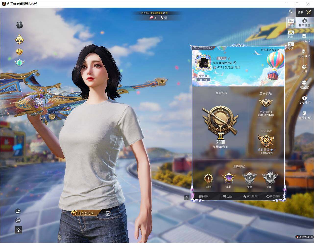 HPLE4192904和平精英账号详情图4