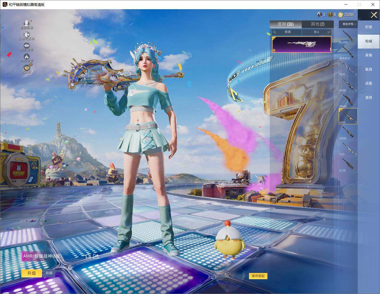 HPLE4192904和平精英账号详情图7