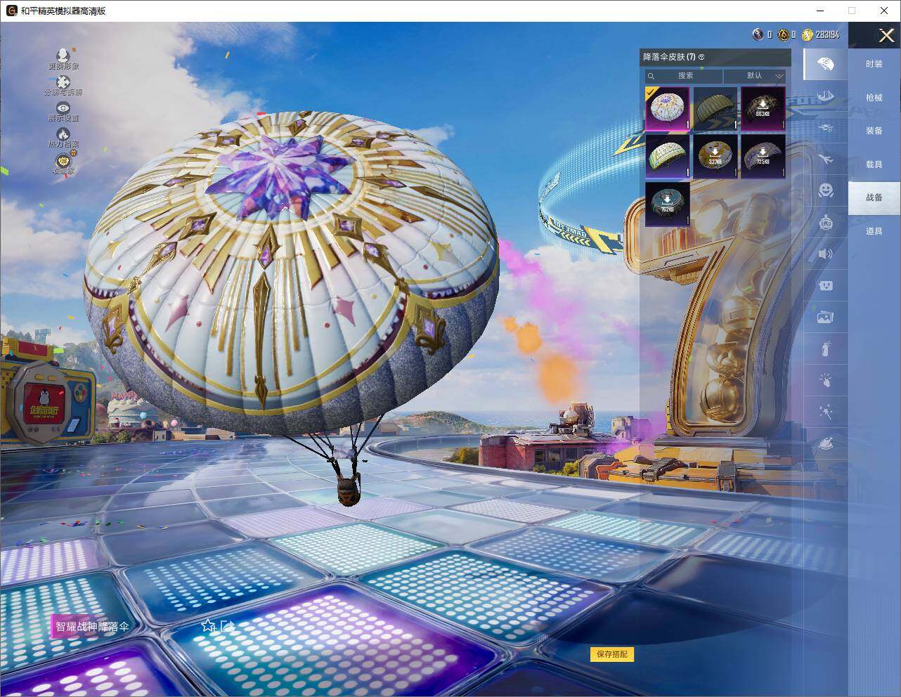 HPLE4192904和平精英账号详情图8