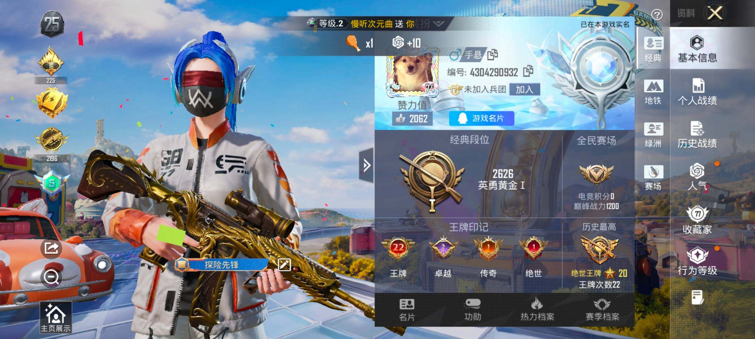 HPLX4195520和平精英账号详情图2