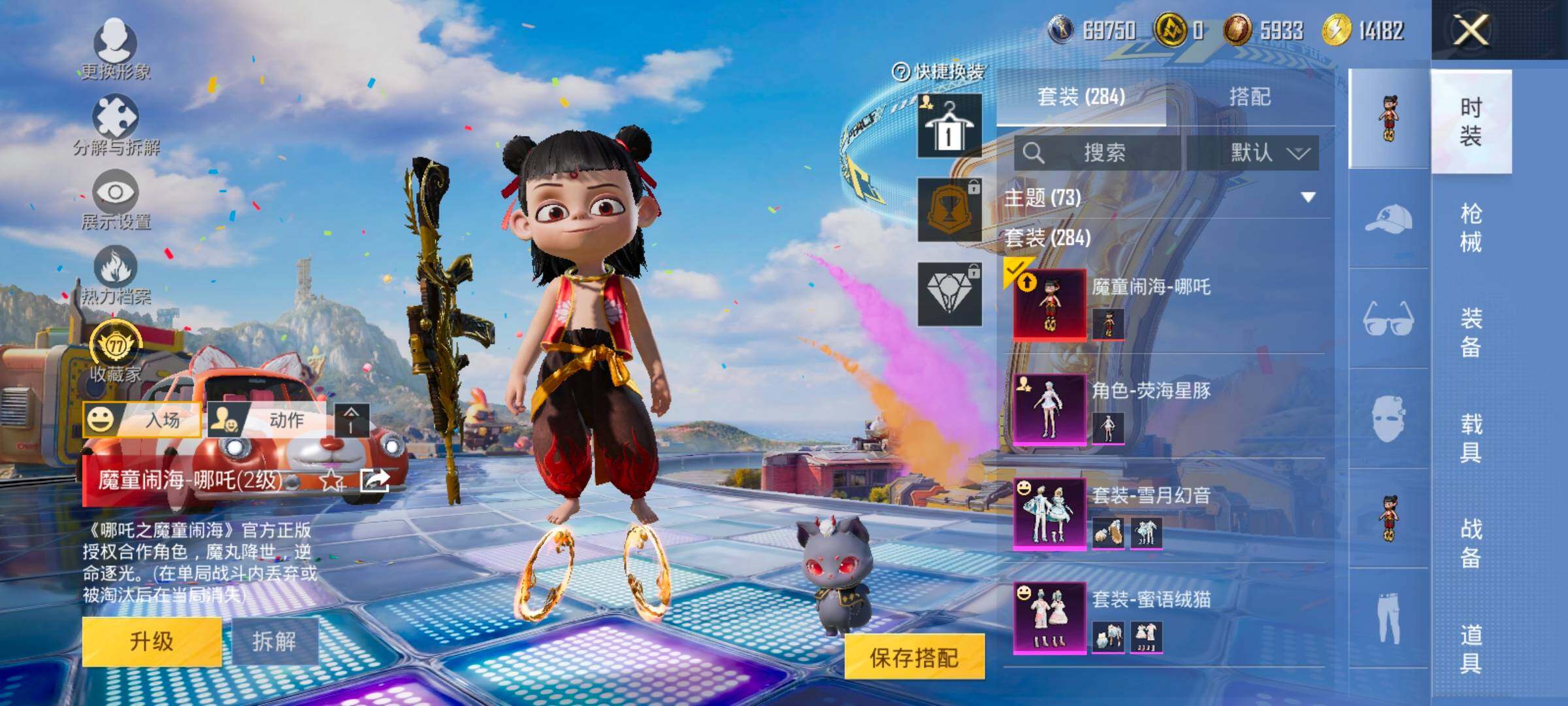 HPLX4195520和平精英账号详情图5