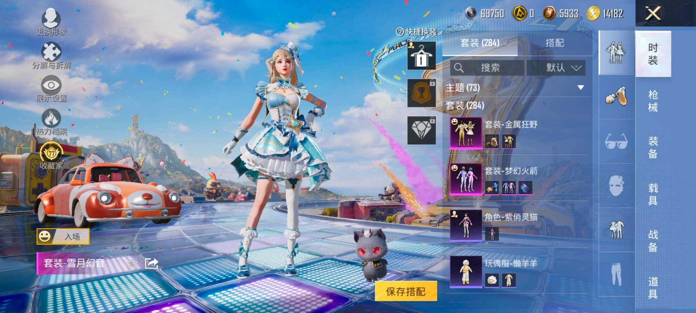 HPLX4195520和平精英账号详情图7