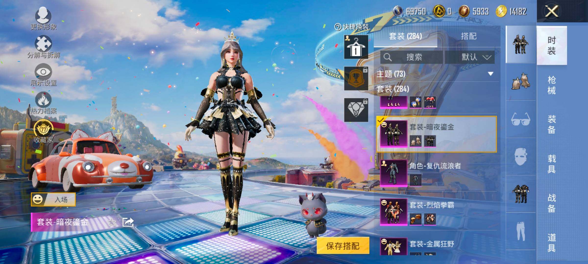 HPLX4195520和平精英账号详情图10