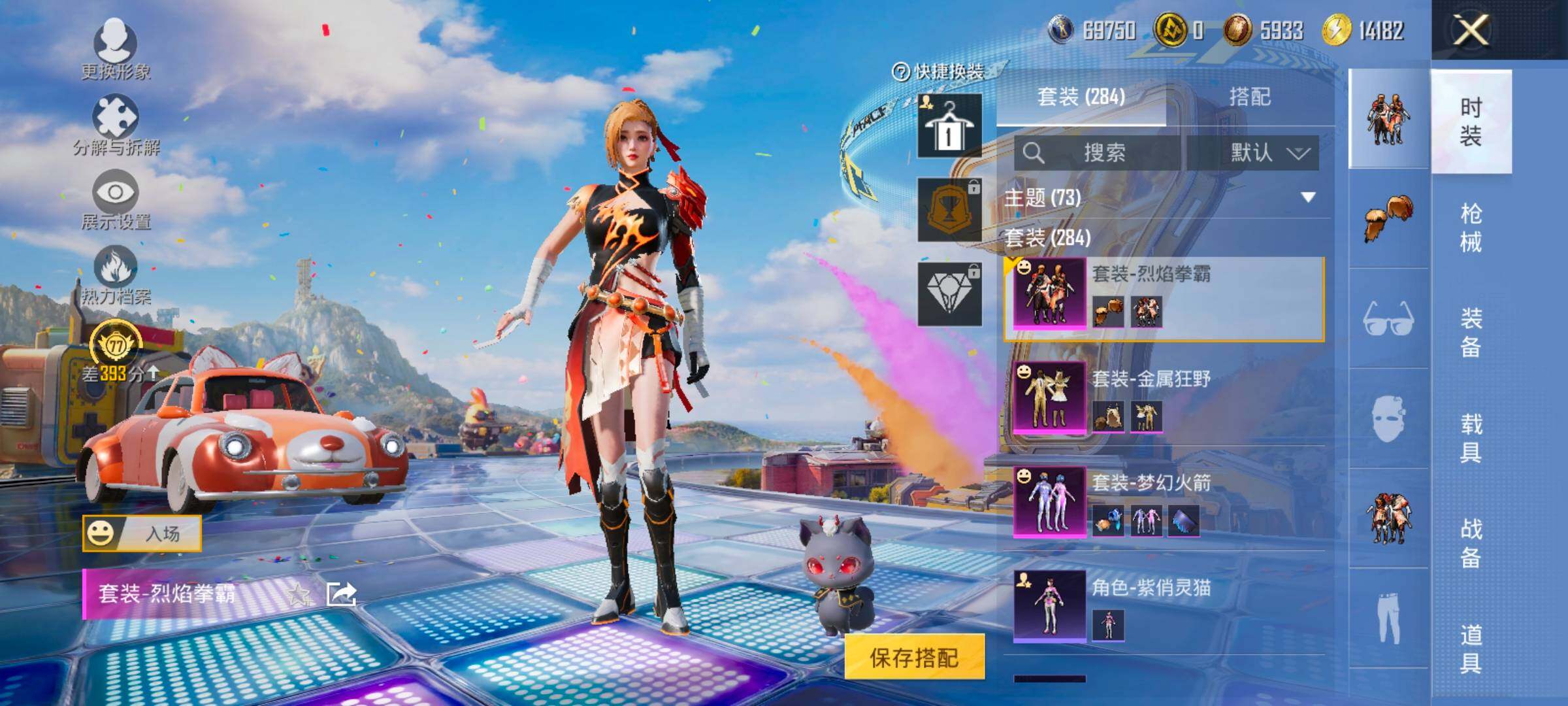 HPLX4195520和平精英账号详情图12