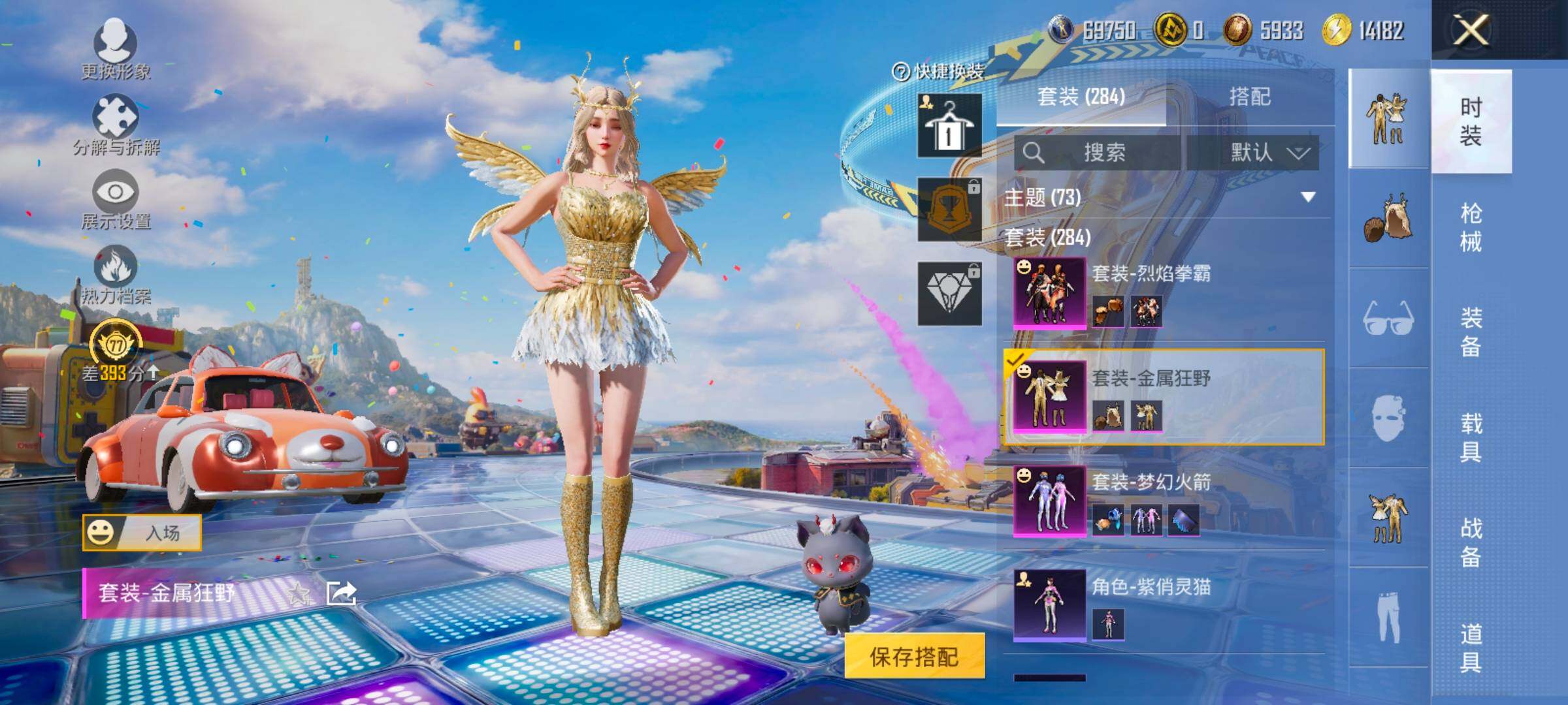 HPLX4195520和平精英账号详情图13