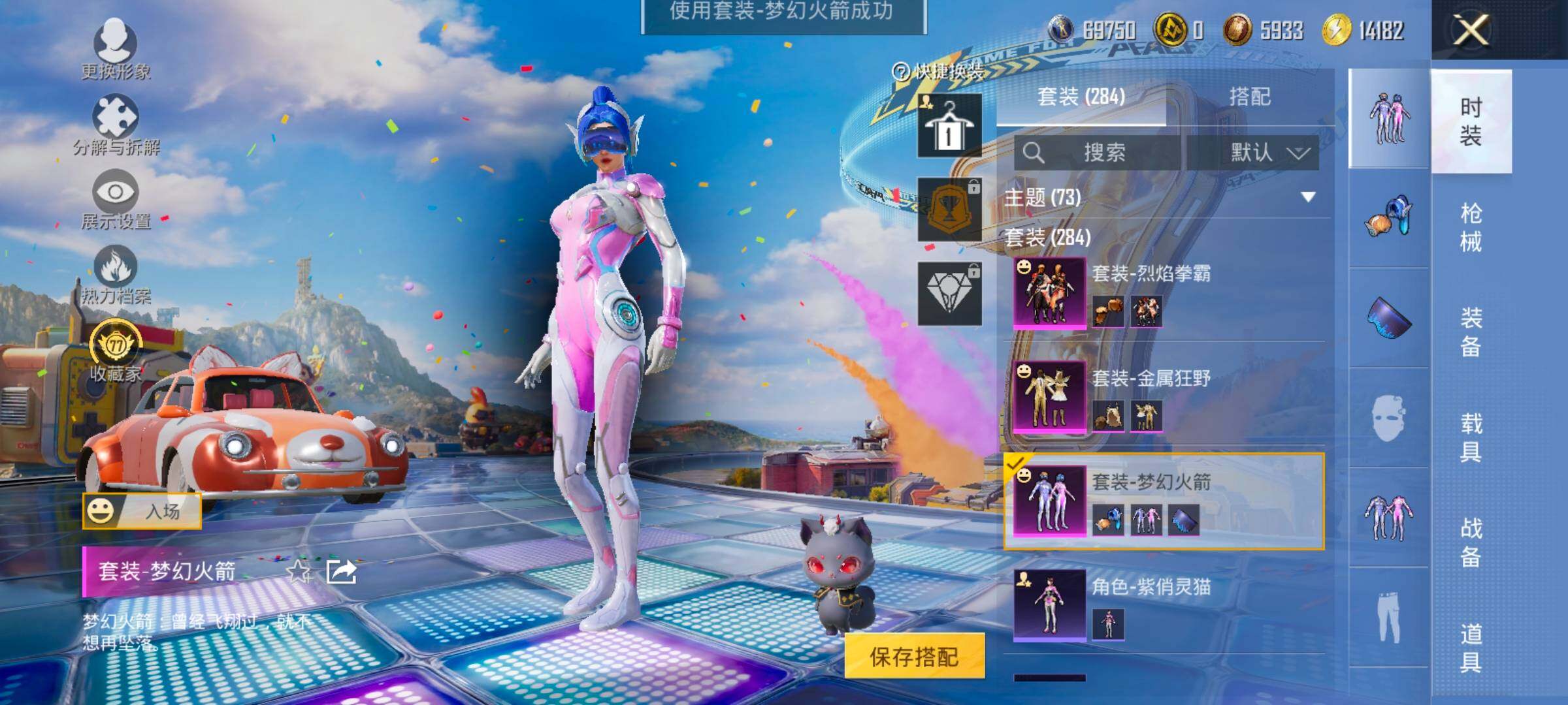 HPLX4195520和平精英账号详情图14