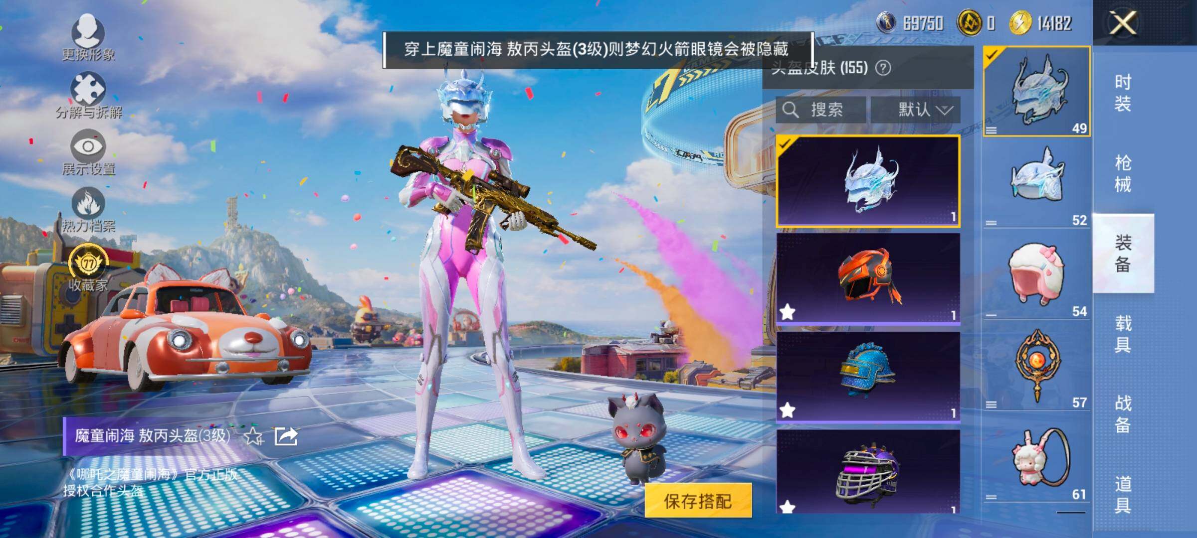 HPLX4195520和平精英账号详情图15