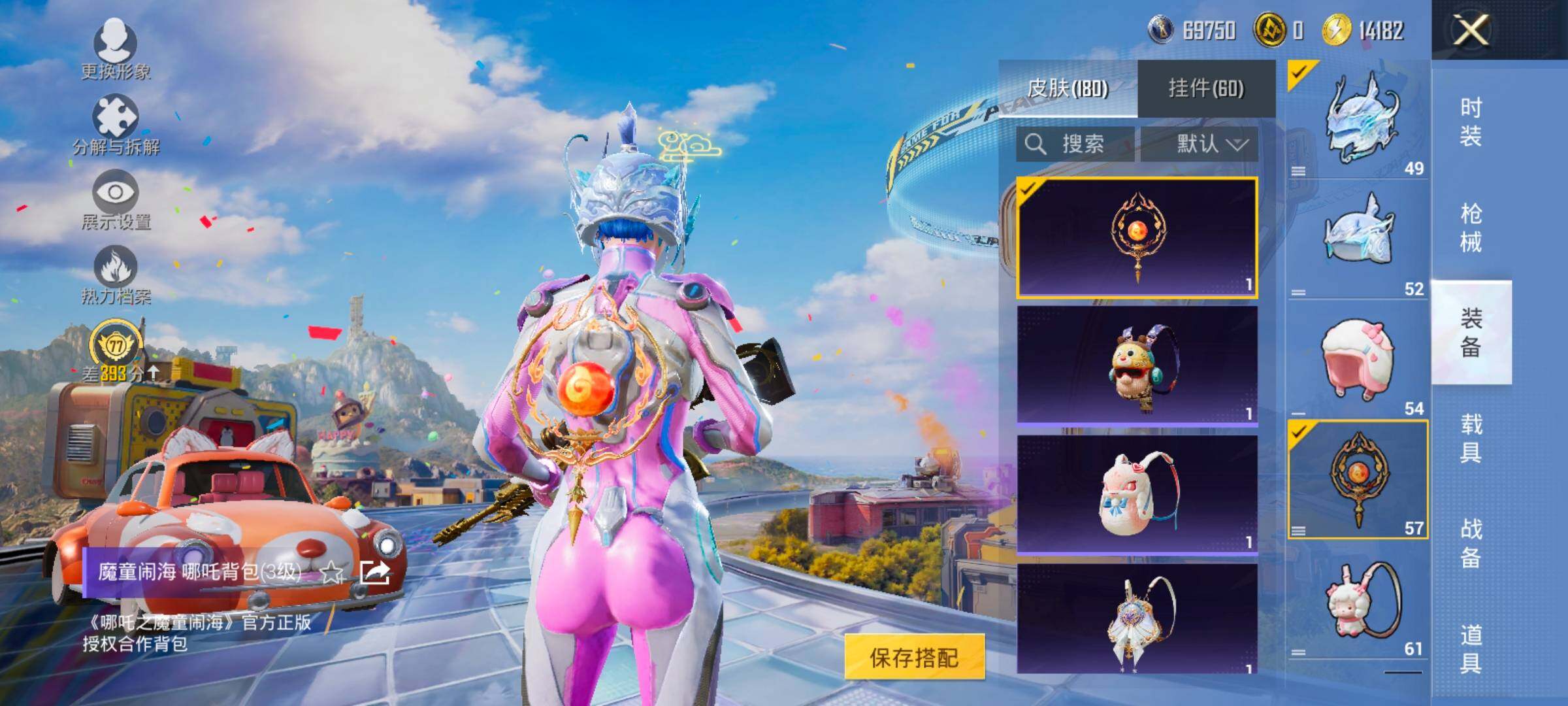 HPLX4195520和平精英账号详情图16