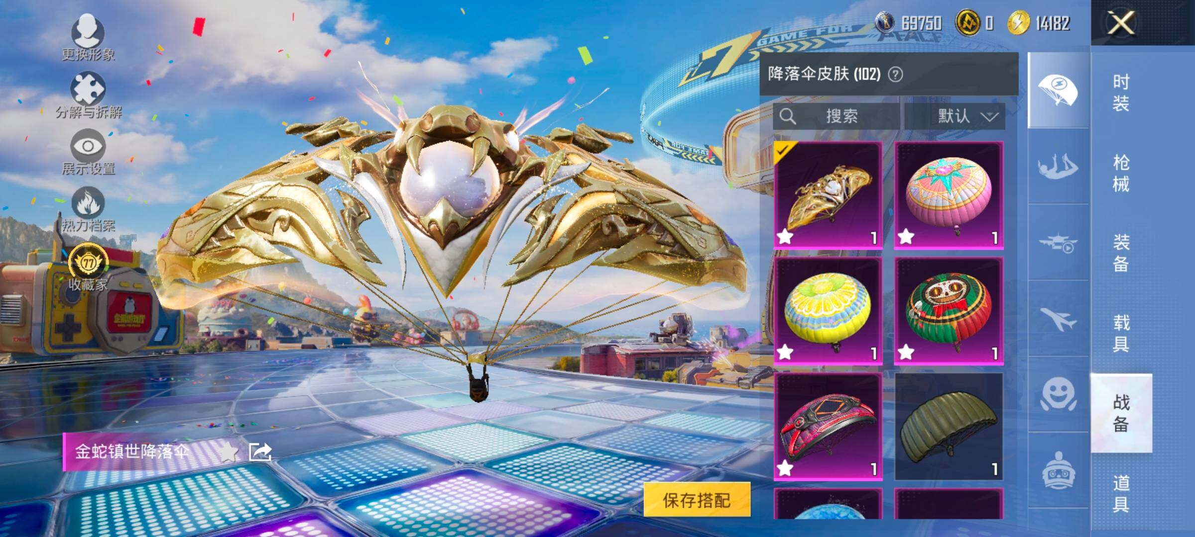 HPLX4195520和平精英账号详情图19