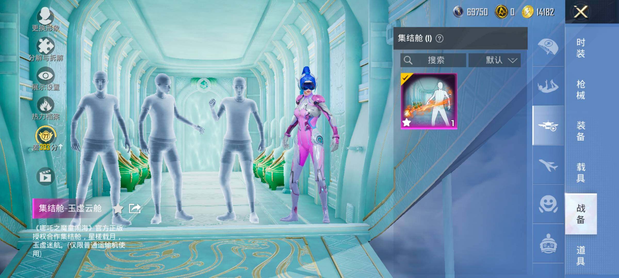 HPLX4195520和平精英账号详情图21