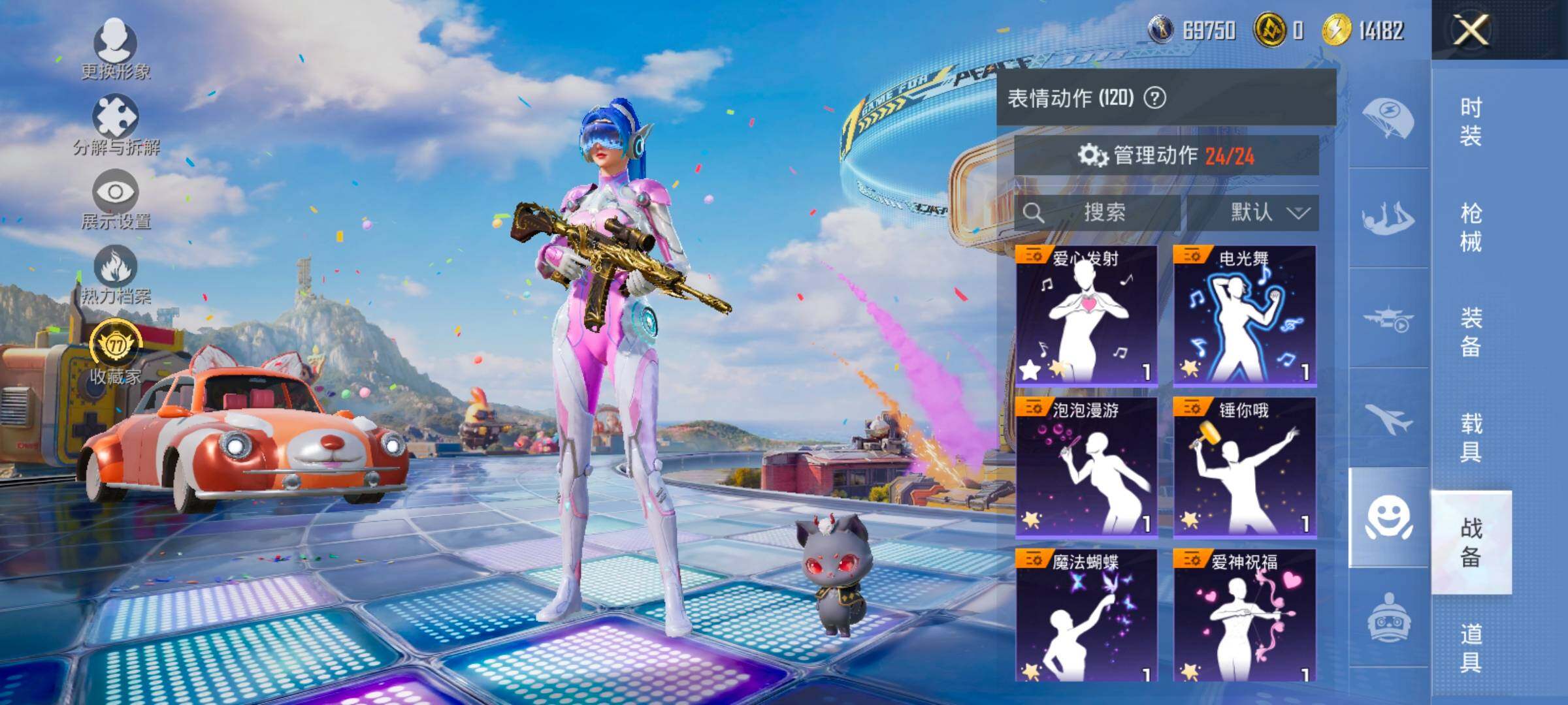 HPLX4195520和平精英账号详情图22