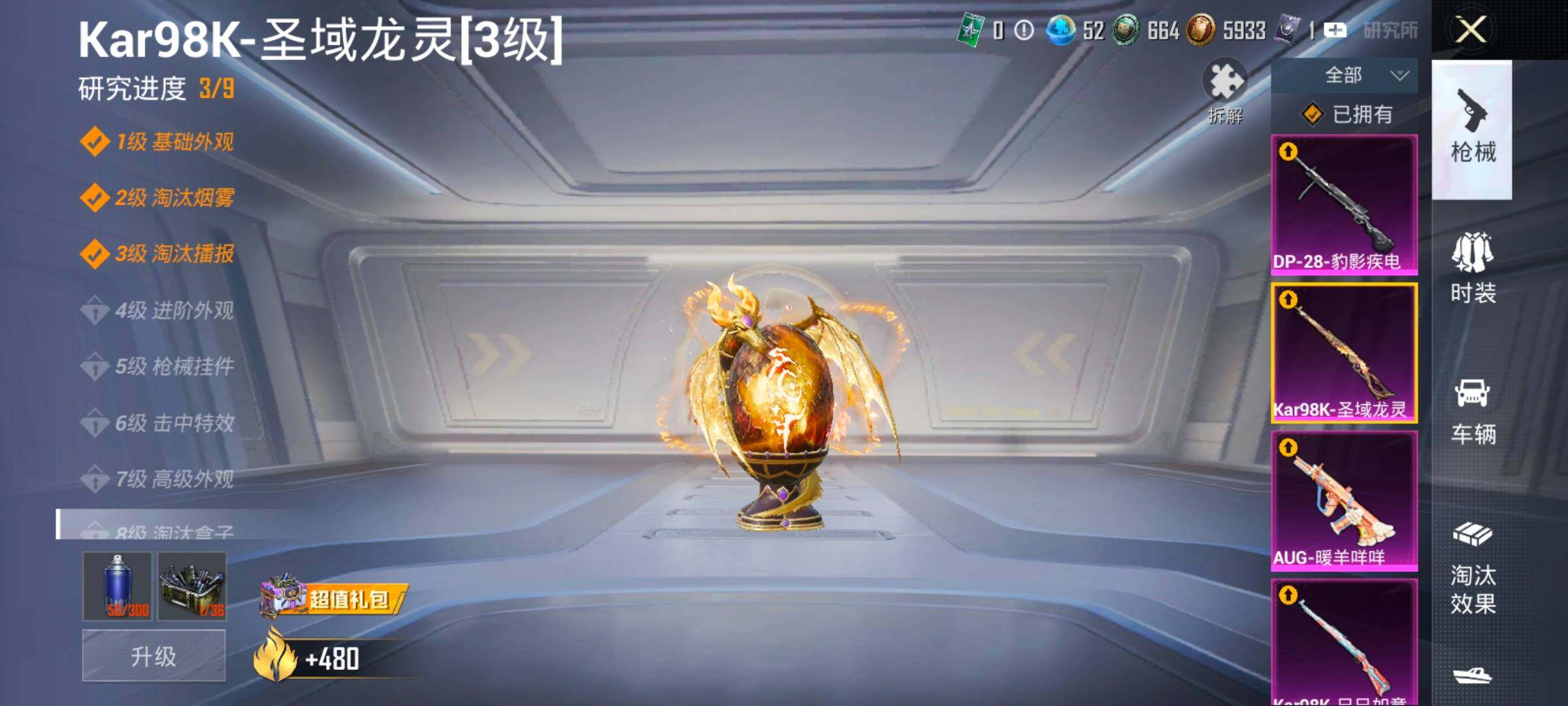 HPLX4195520和平精英账号详情图24