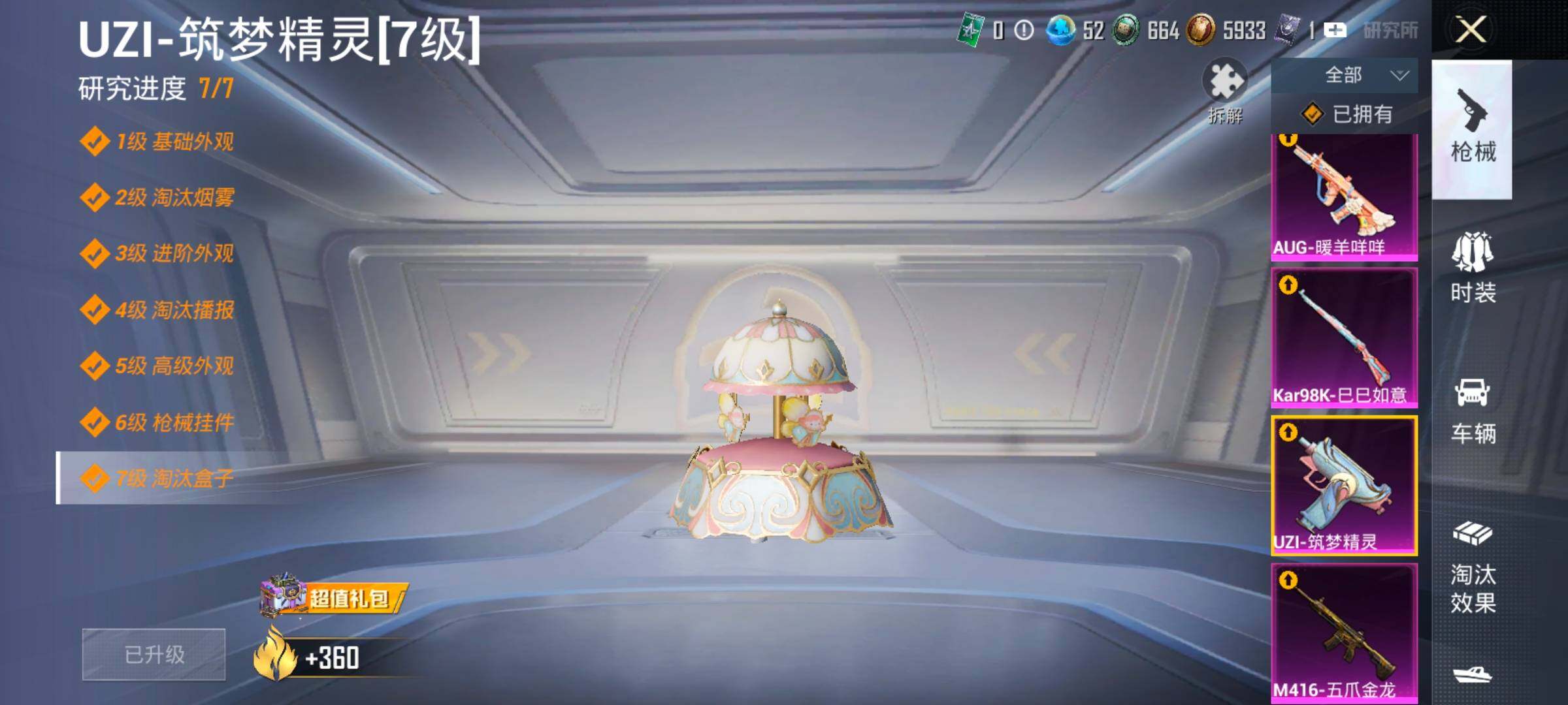 HPLX4195520和平精英账号详情图25