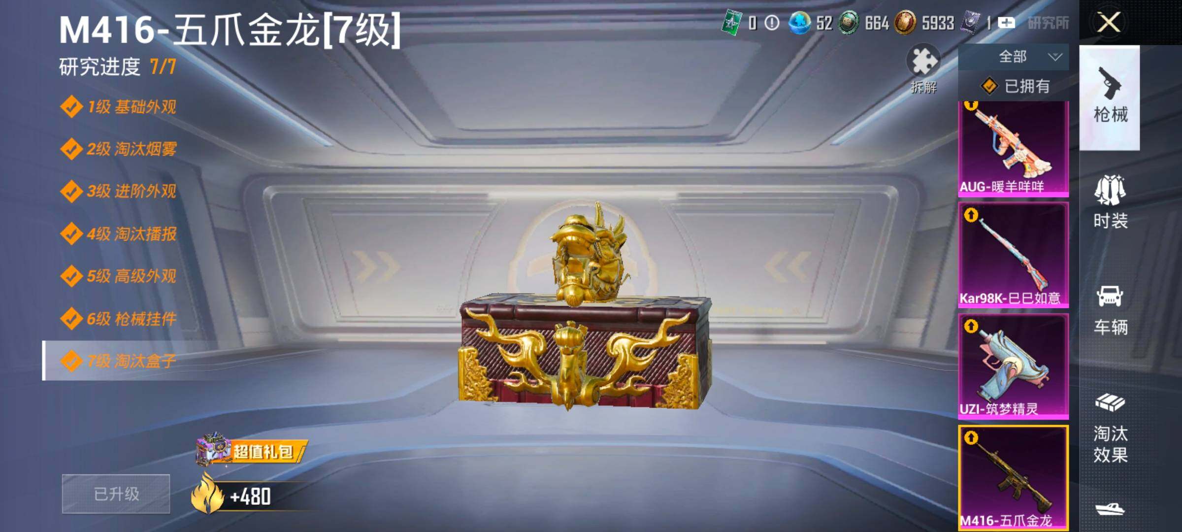 HPLX4195520和平精英账号详情图26