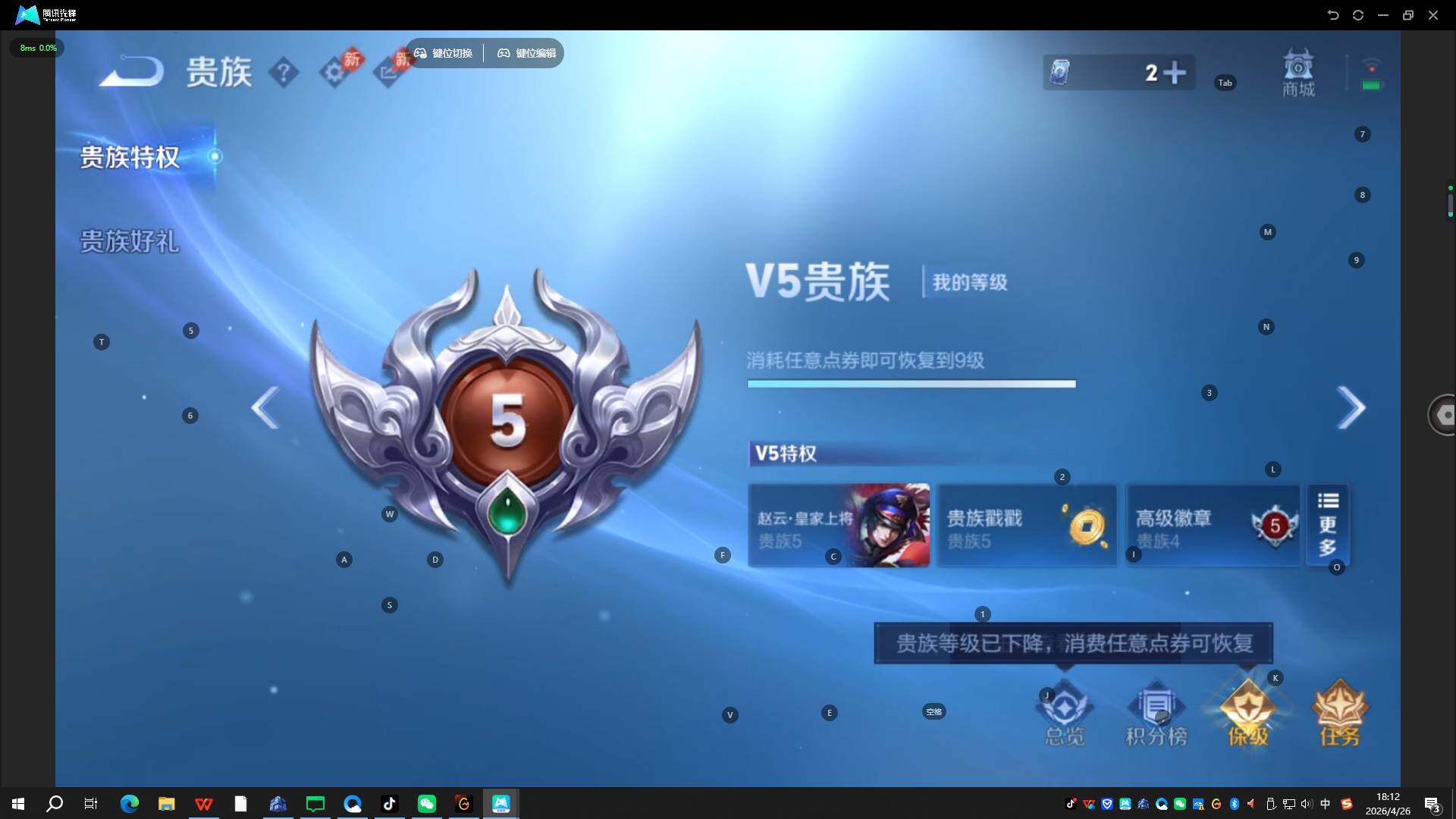 WZQYYX4332131王者荣耀账号详情图9