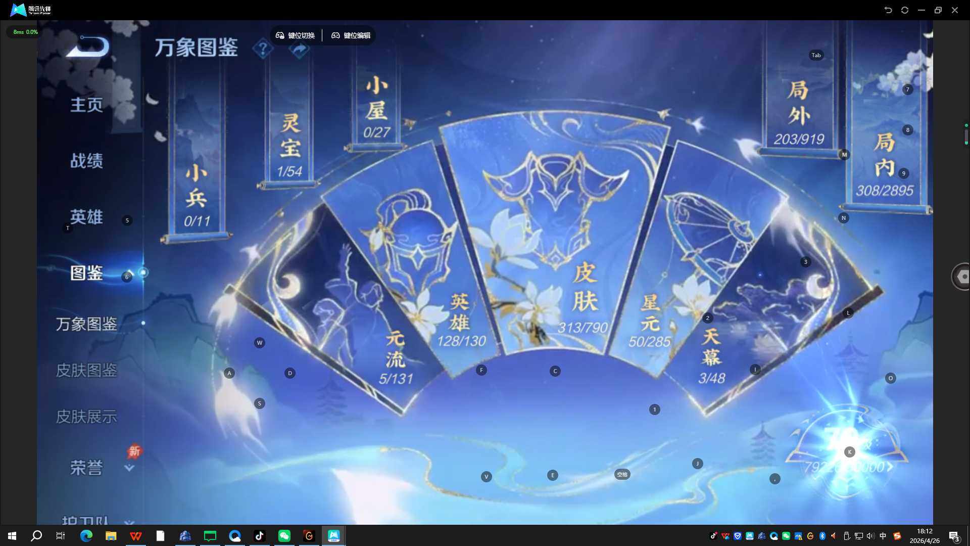 WZQYYX4332131王者荣耀账号详情图11