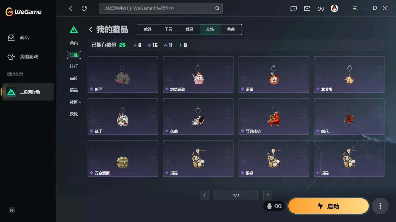 SJZQM4109252三角洲行动账号详情图6