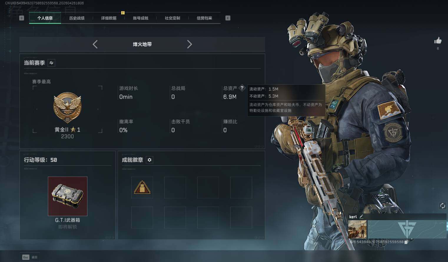 SJZQM4109252三角洲行动账号详情图7