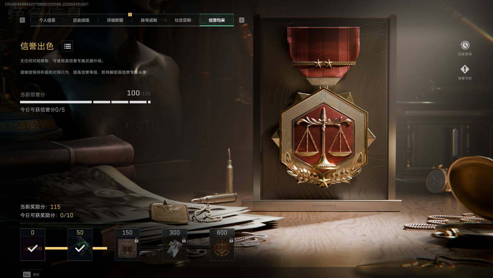 SJZQM4109252三角洲行动账号详情图9